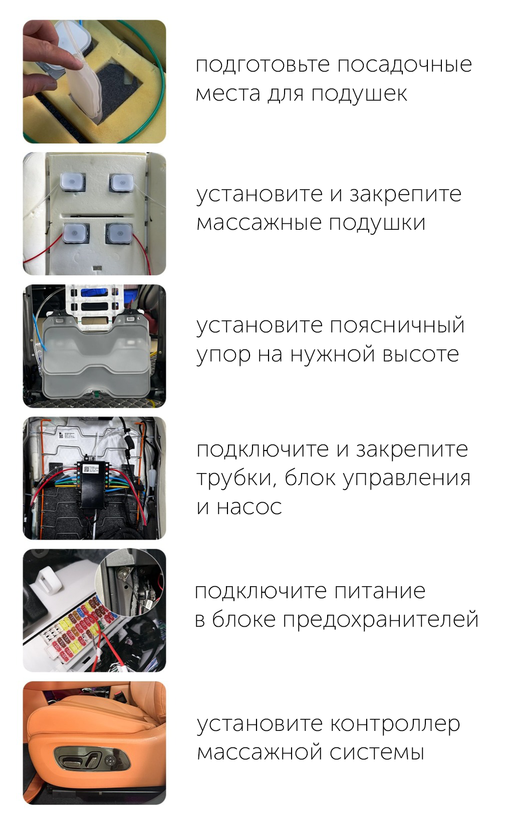 комплект массажа в авто